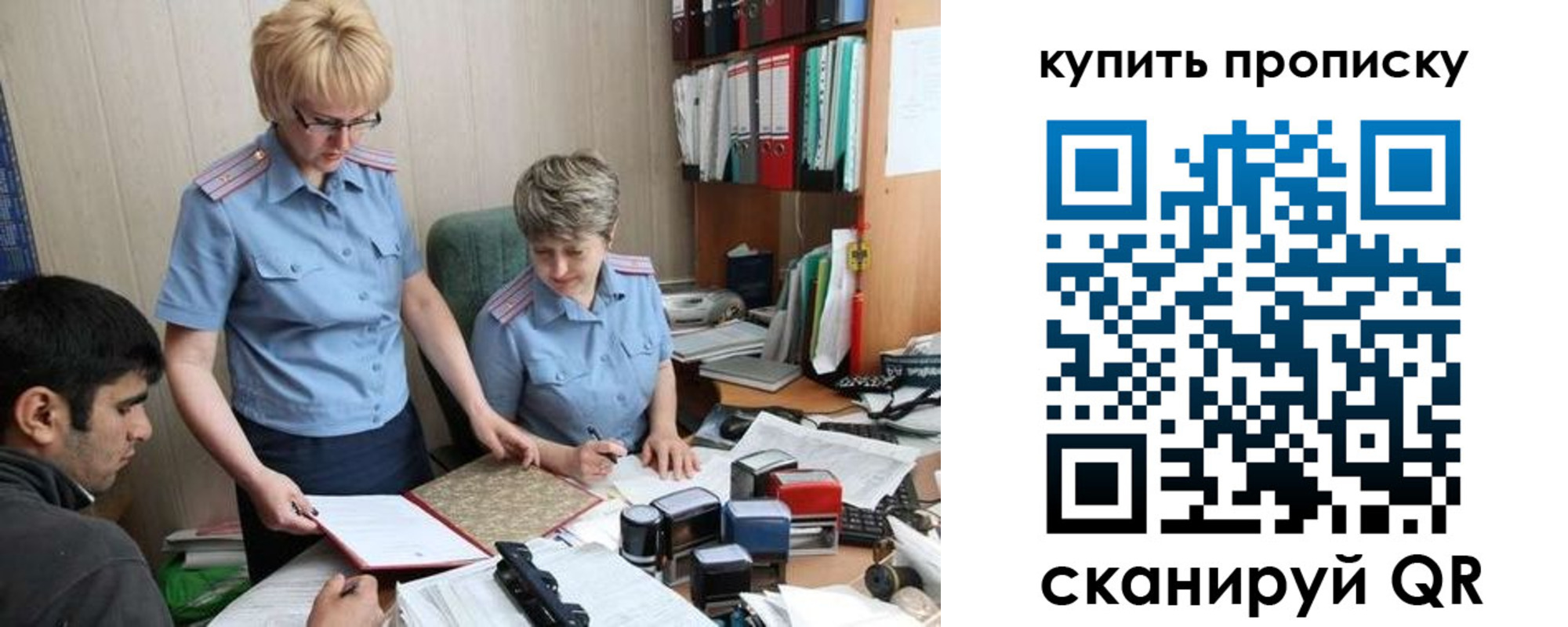 прописка для школы в Заполярном