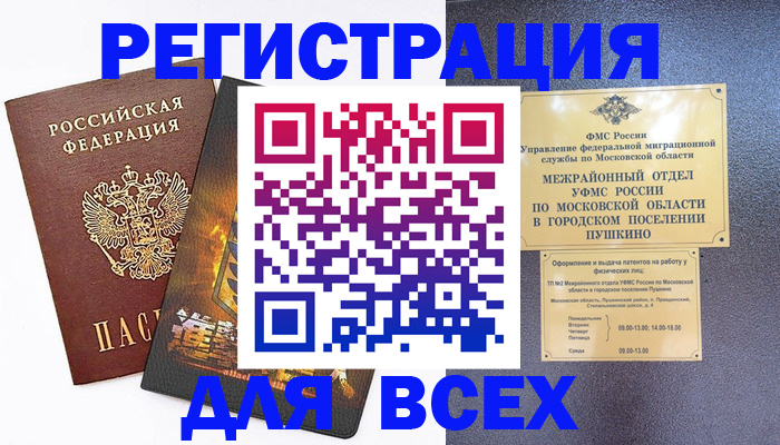 временная регистрация адрес в Заполярном