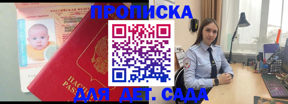 пропишу в квартире в Заполярном