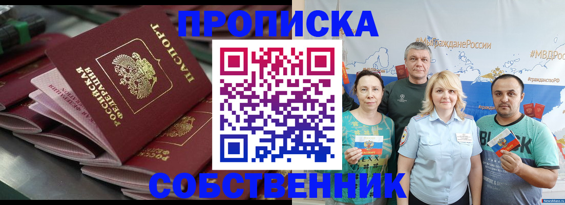 временная регистрация адрес в Заполярном